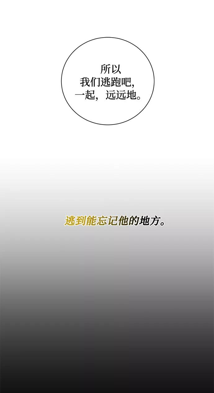 《双重间谍》第40话 我应该在的位置（2） 第59页