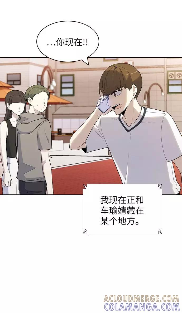 《学霸的校霸男友》第40话 第49页