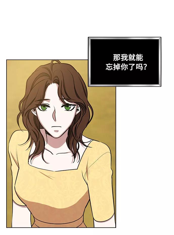 《双重间谍》第40话 我应该在的位置（2） 第20页