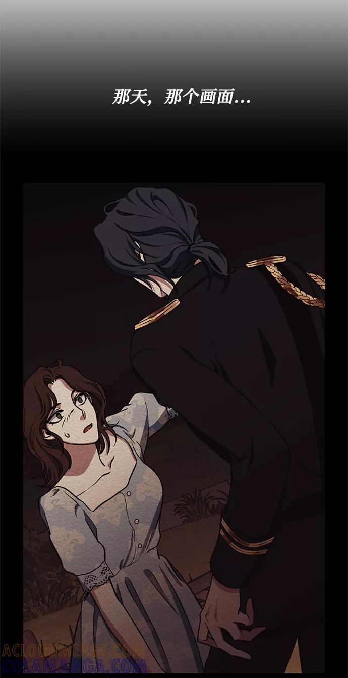 《双重间谍》第40话 我应该在的位置（2） 第49页