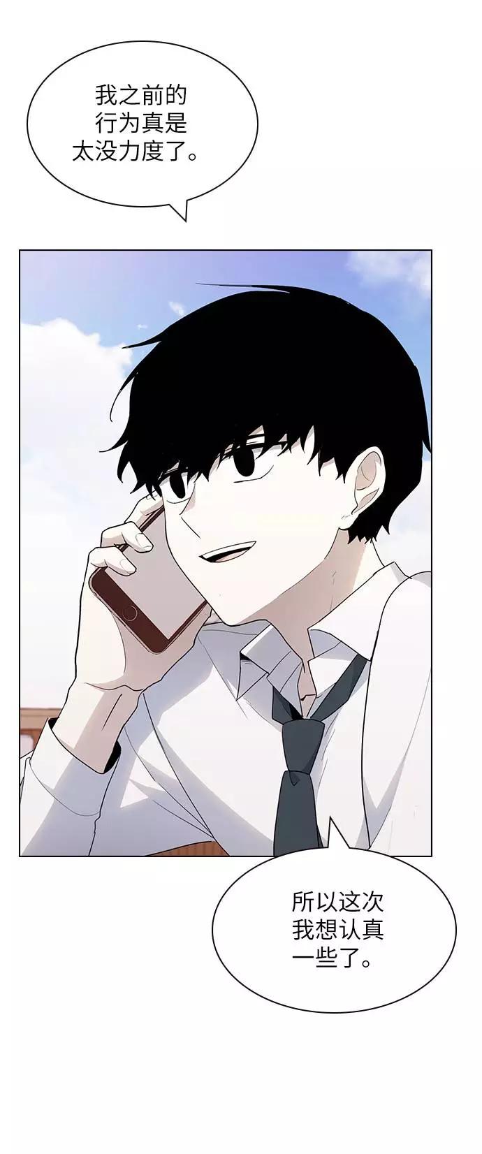 《学霸的校霸男友》第40话 第48页