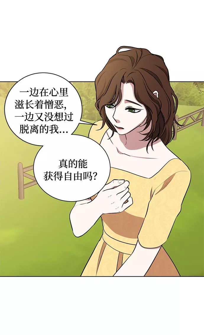 《双重间谍》第40话 我应该在的位置（2） 第11页