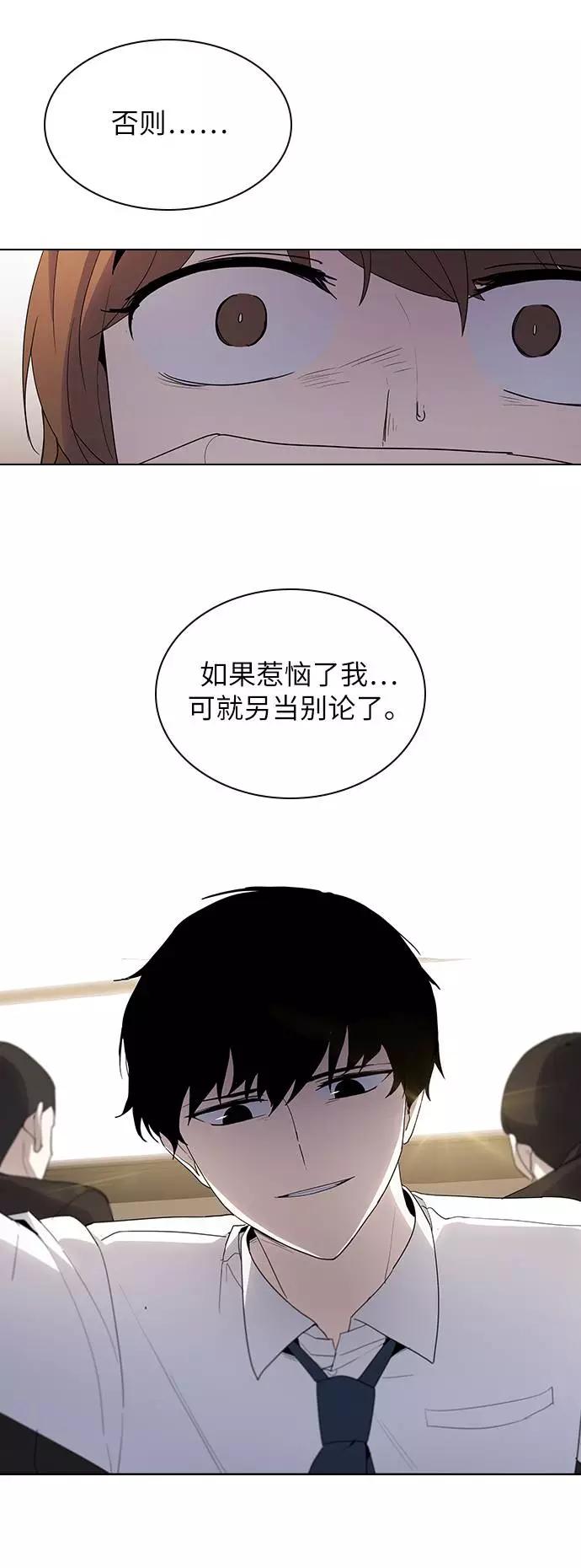 《学霸的校霸男友》第40话 第41页