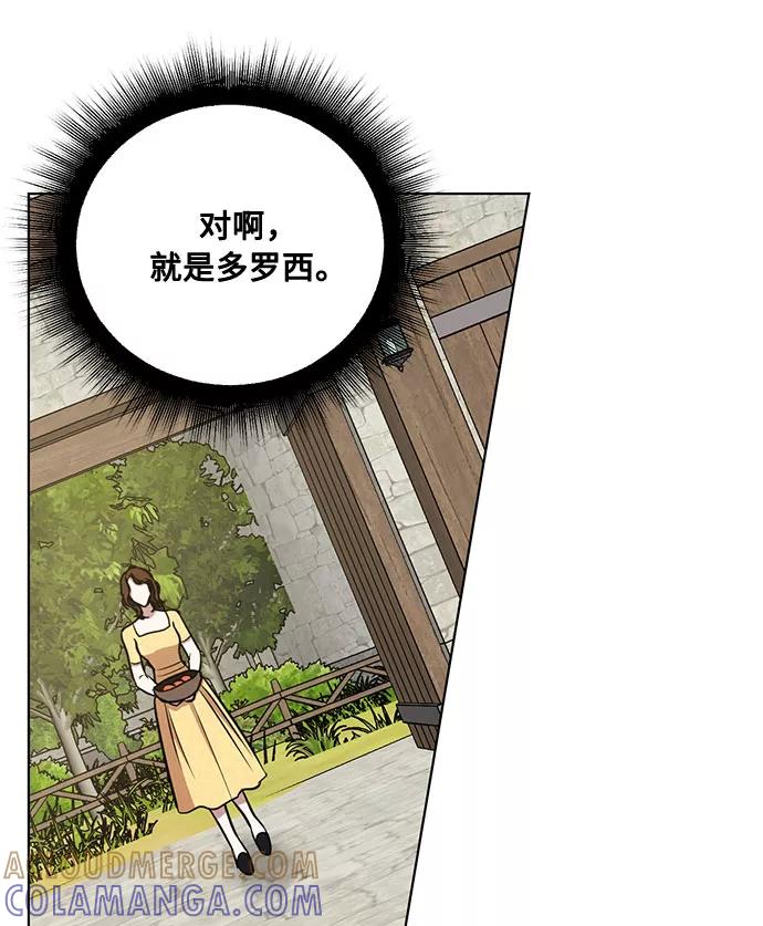 《双重间谍》第40话 我应该在的位置（2） 第28页