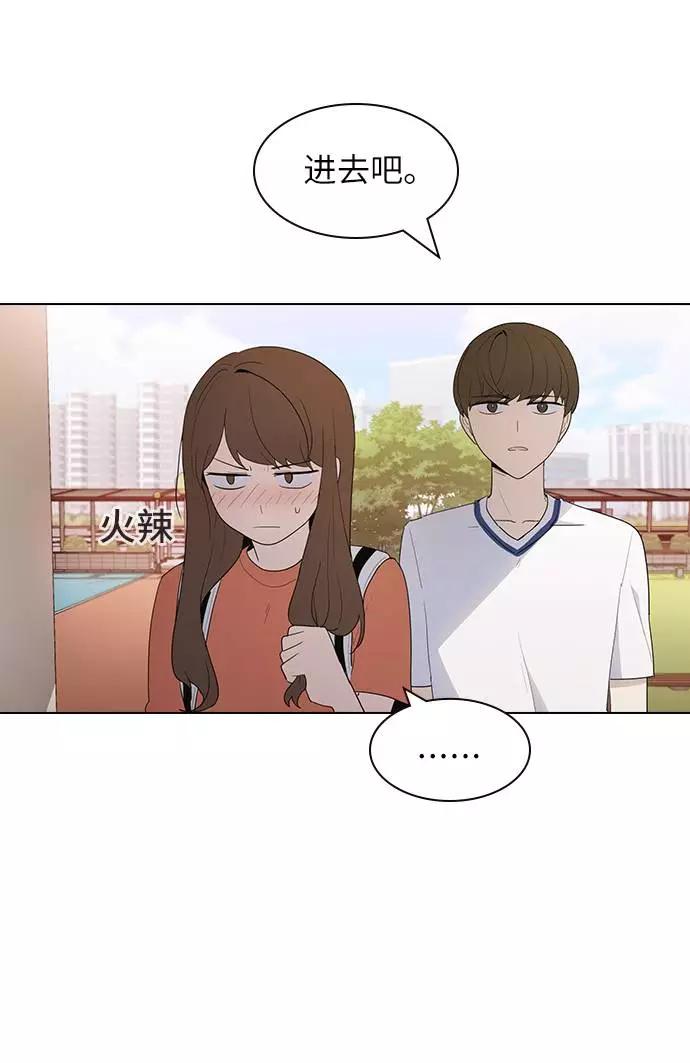 《学霸的校霸男友》第40话 第9页