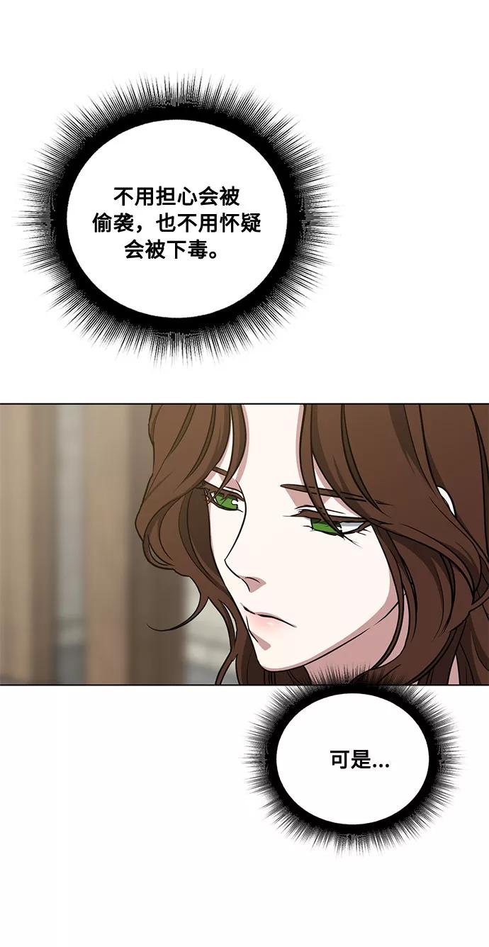 《双重间谍》第40话 我应该在的位置（2） 第38页
