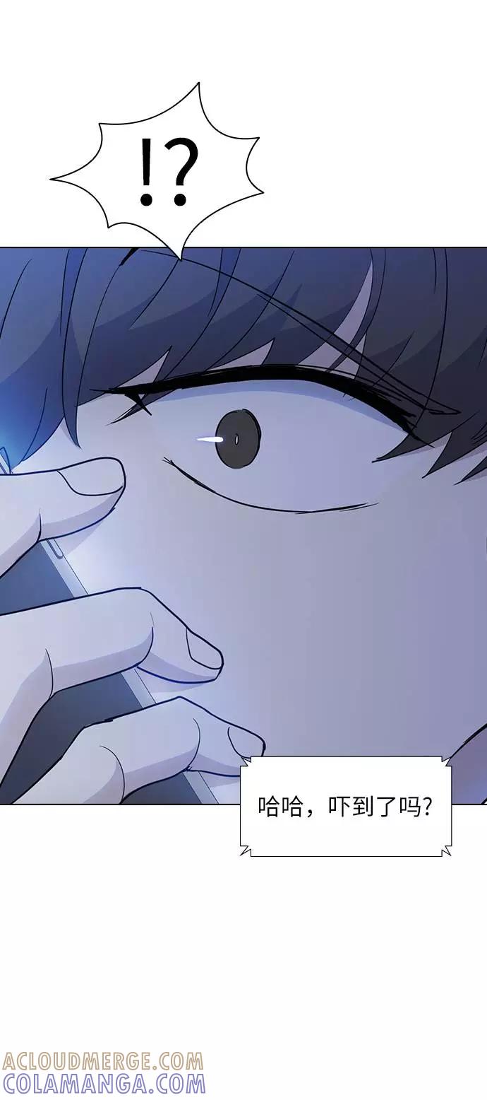 《学霸的校霸男友》第40话 第46页