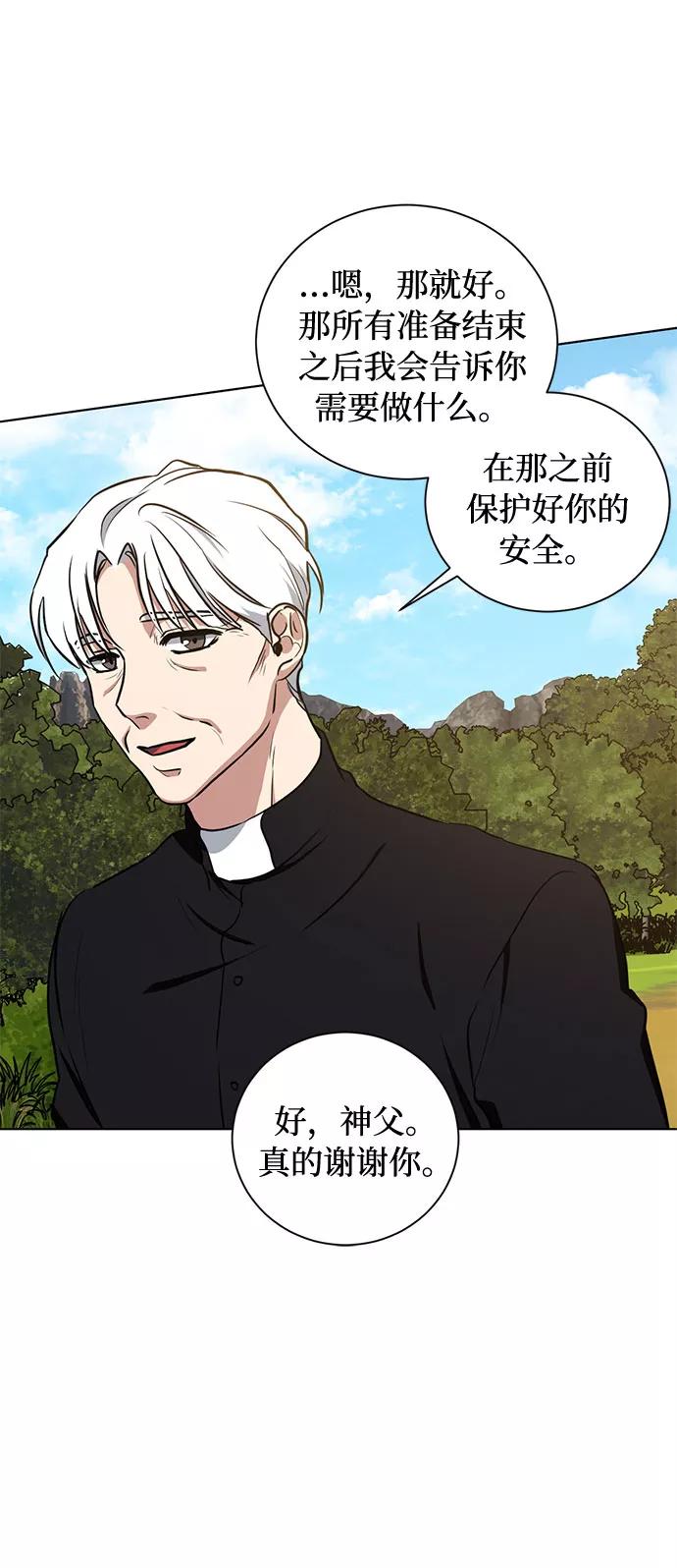 《双重间谍》第40话 我应该在的位置（2） 第18页