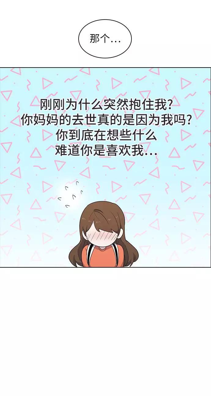 《学霸的校霸男友》第40话 第11页