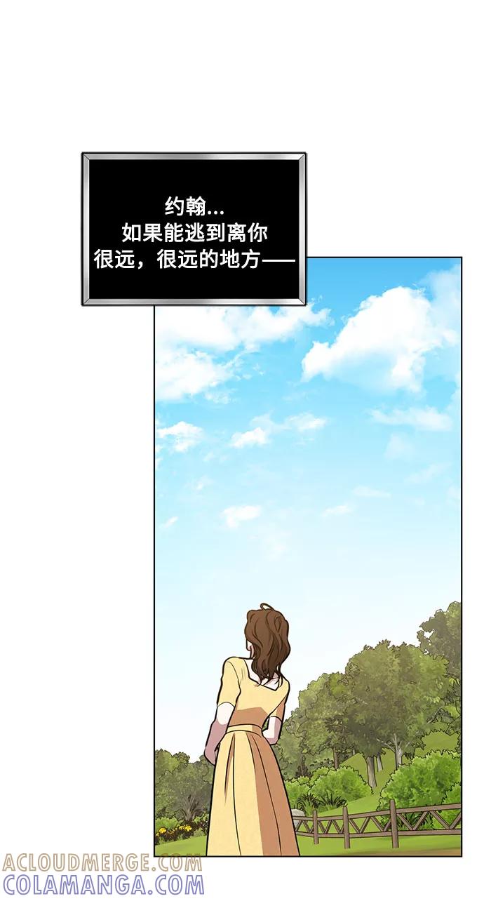 《双重间谍》第40话 我应该在的位置（2） 第19页