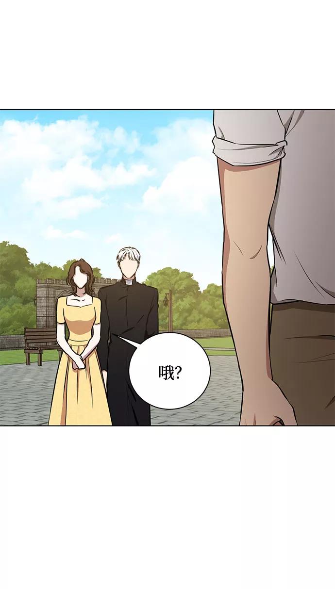《双重间谍》第40话 我应该在的位置（2） 第23页