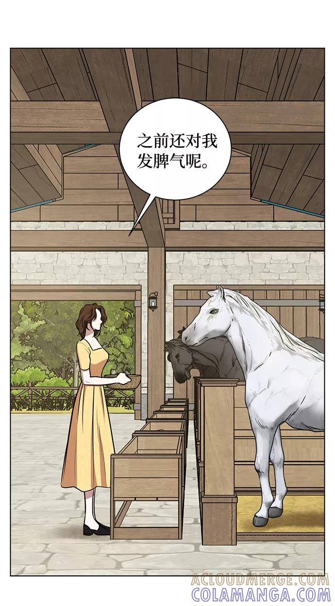 《双重间谍》第40话 我应该在的位置（2） 第31页