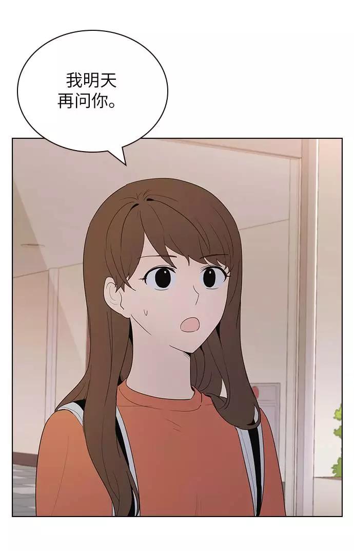 《学霸的校霸男友》第40话 第14页