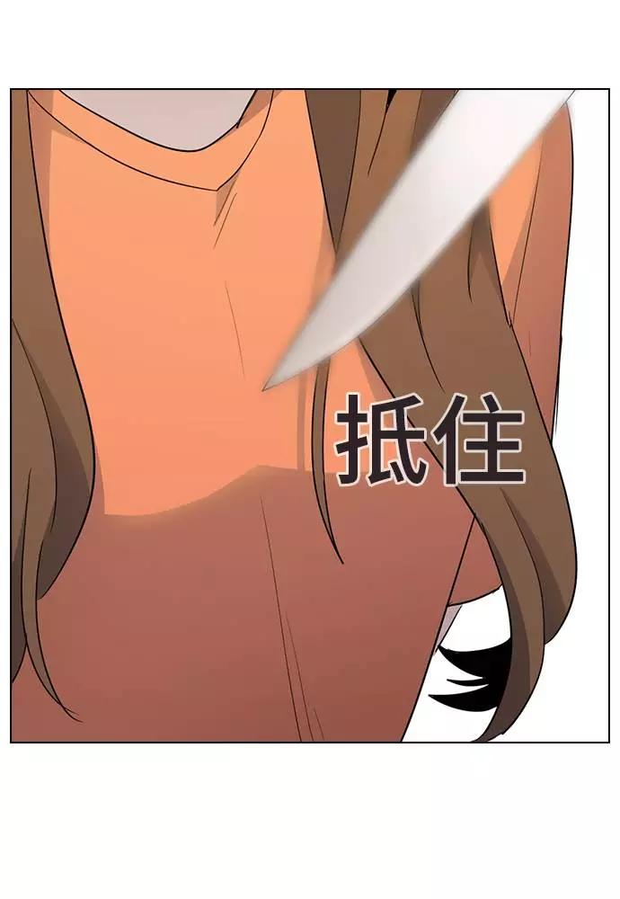 《学霸的校霸男友》第40话 第51页