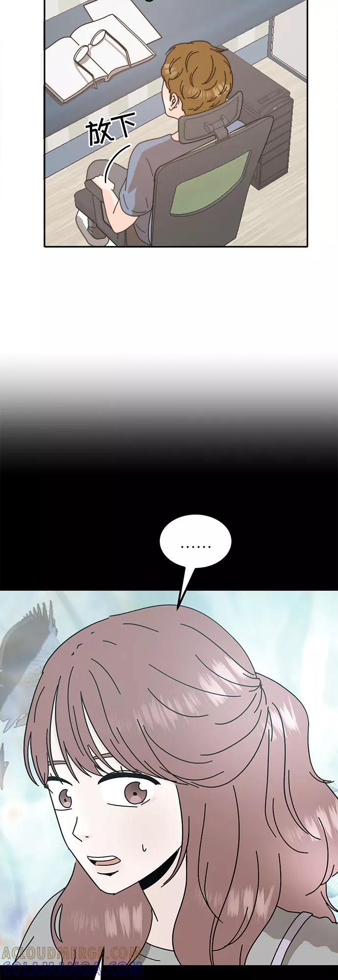 《反正老公就是他》第40话 第28页