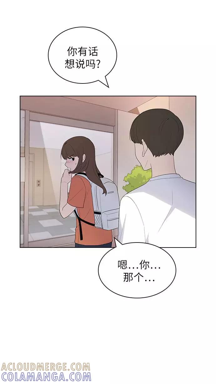 《学霸的校霸男友》第40话 第10页