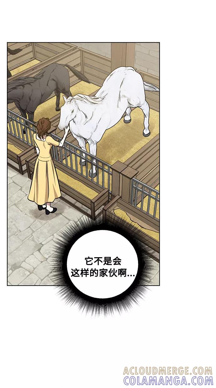 《双重间谍》第40话 我应该在的位置（2） 第46页
