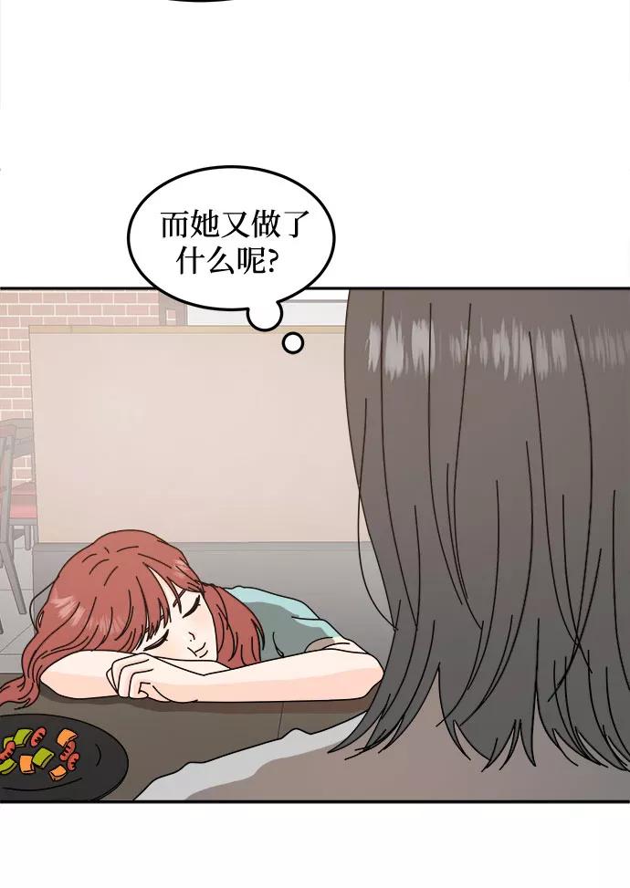 《反正老公就是他》第40话 第12页