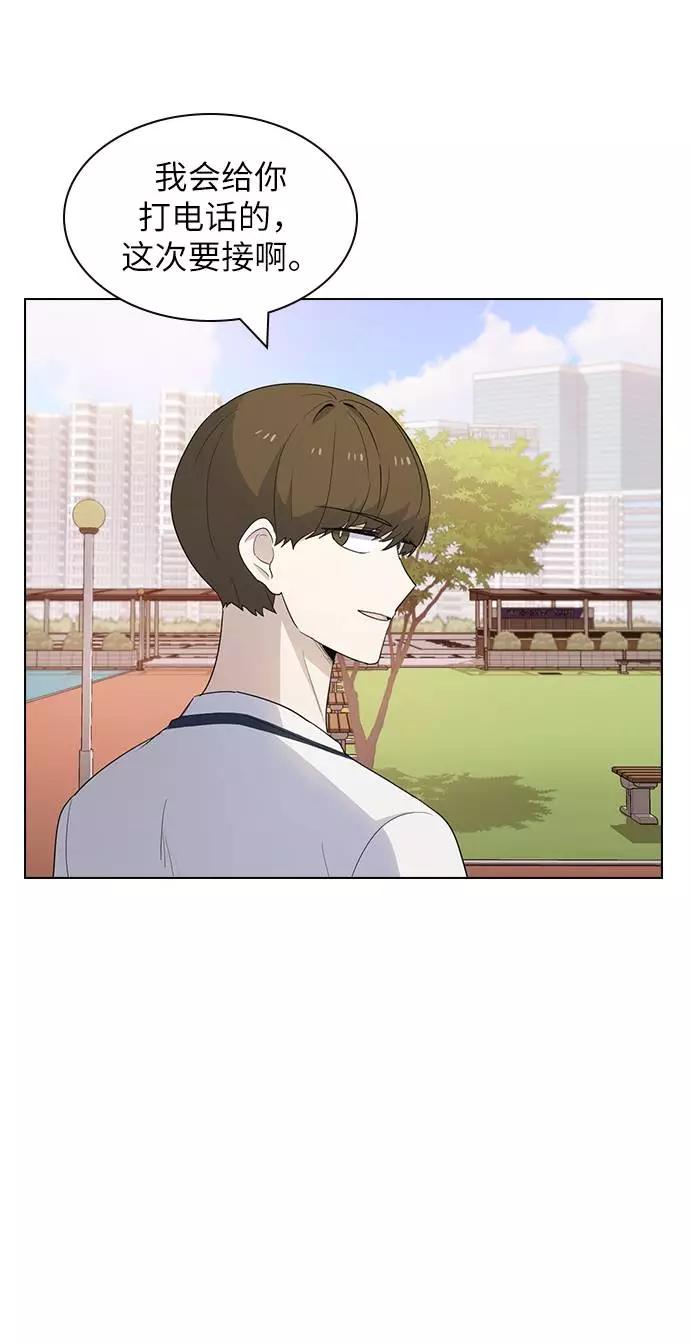 《学霸的校霸男友》第40话 第17页