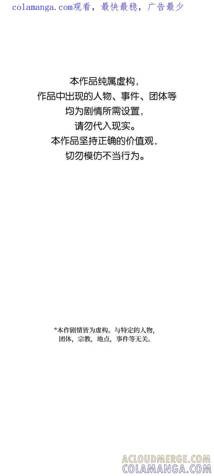 《学霸的校霸男友》第40话 第1页