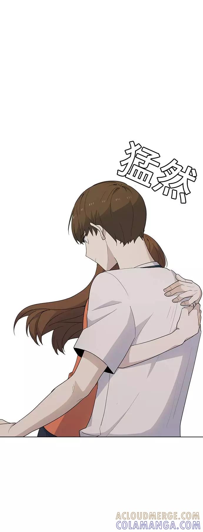 《学霸的校霸男友》第40话 第4页