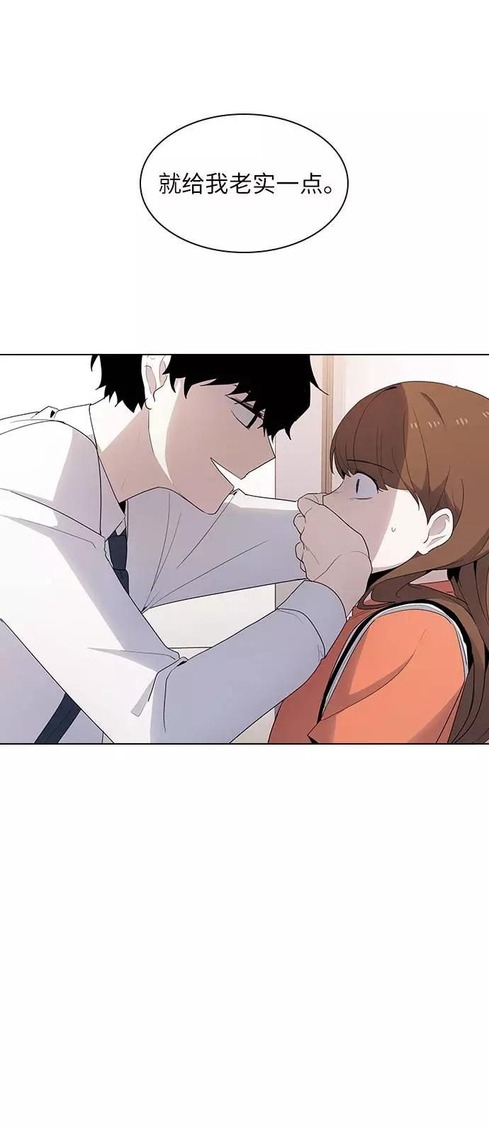 《学霸的校霸男友》第40话 第38页