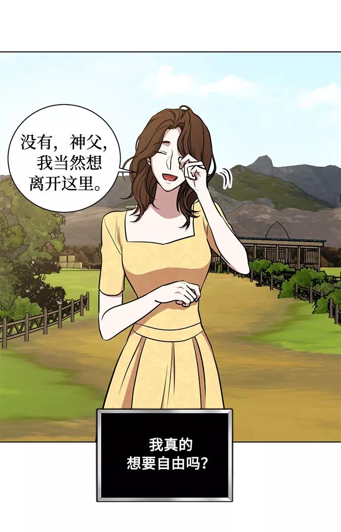 《双重间谍》第40话 我应该在的位置（2） 第17页