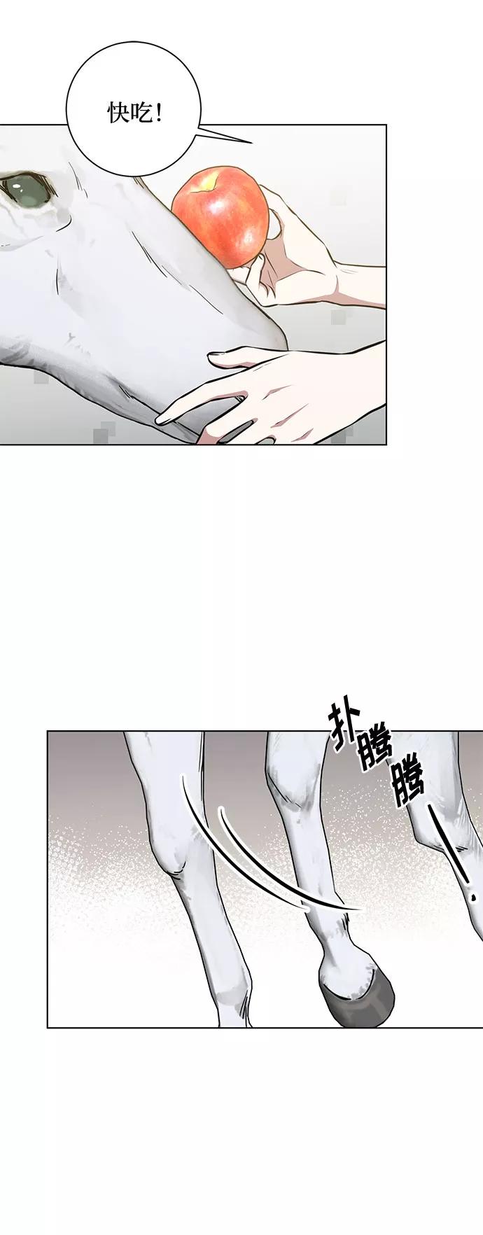 《双重间谍》第40话 我应该在的位置（2） 第42页