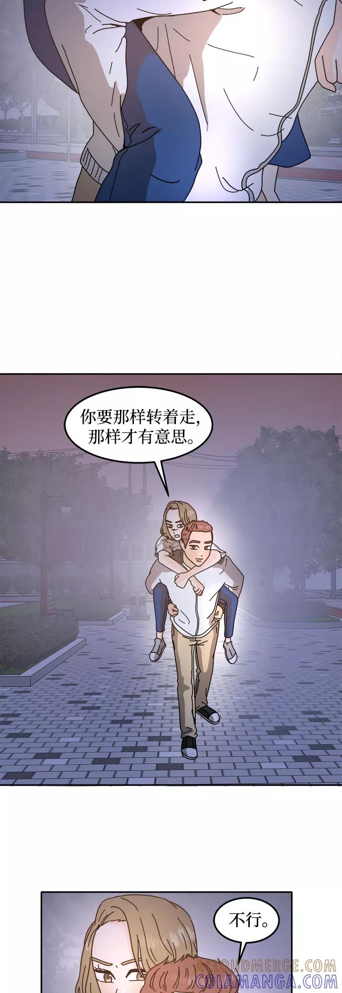 《反正老公就是他》第40话 第34页