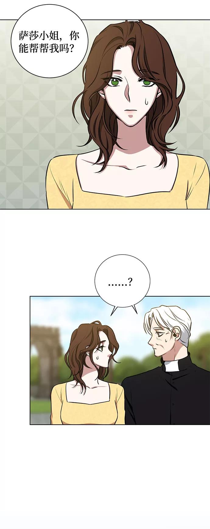 《双重间谍》第40话 我应该在的位置（2） 第26页