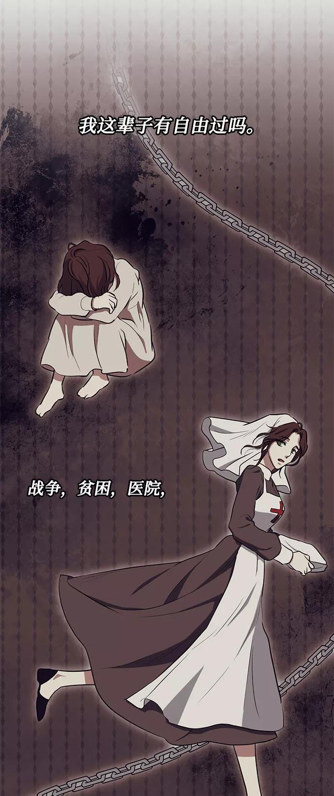 《双重间谍》第40话 我应该在的位置（2） 第5页