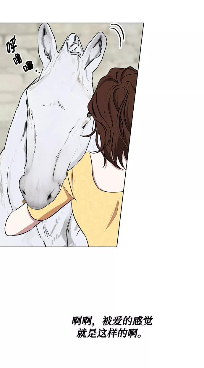 《双重间谍》第40话 我应该在的位置（2） 第56页
