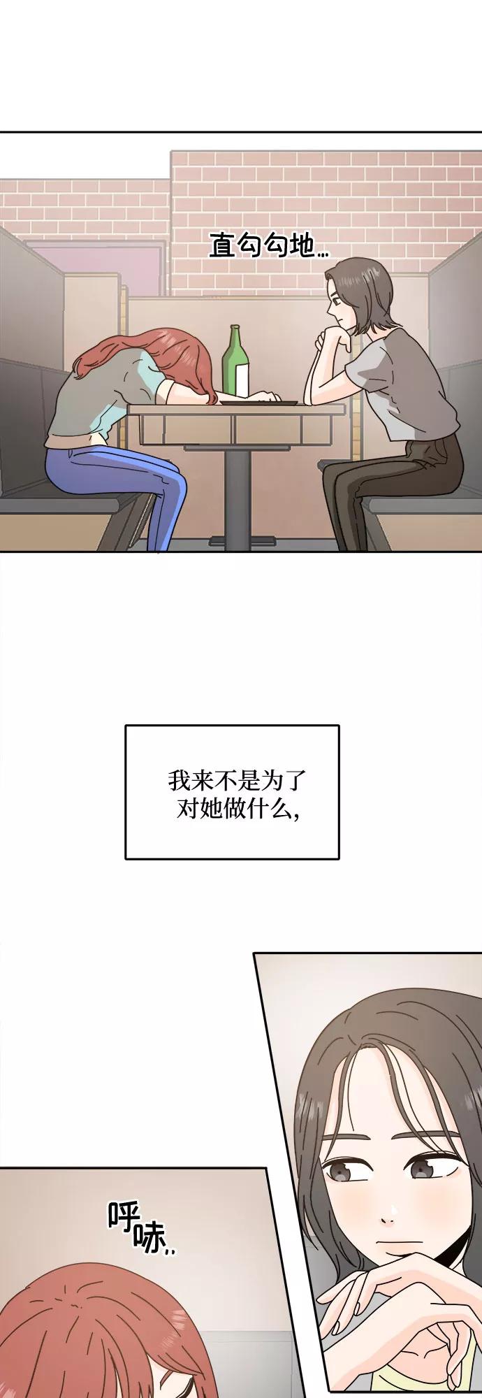 《反正老公就是他》第40话 第8页