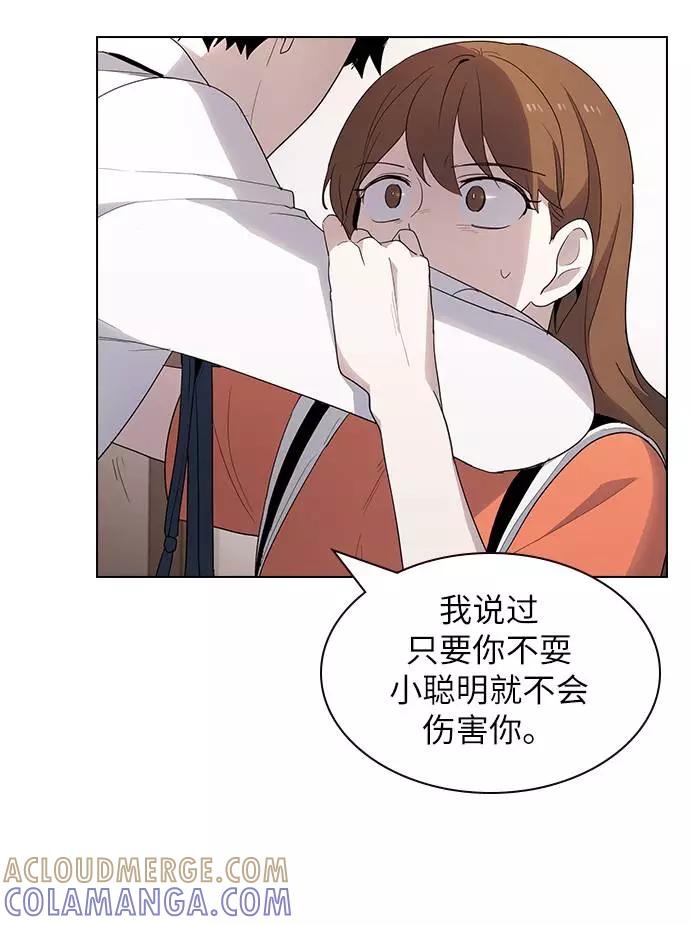 《学霸的校霸男友》第40话 第40页