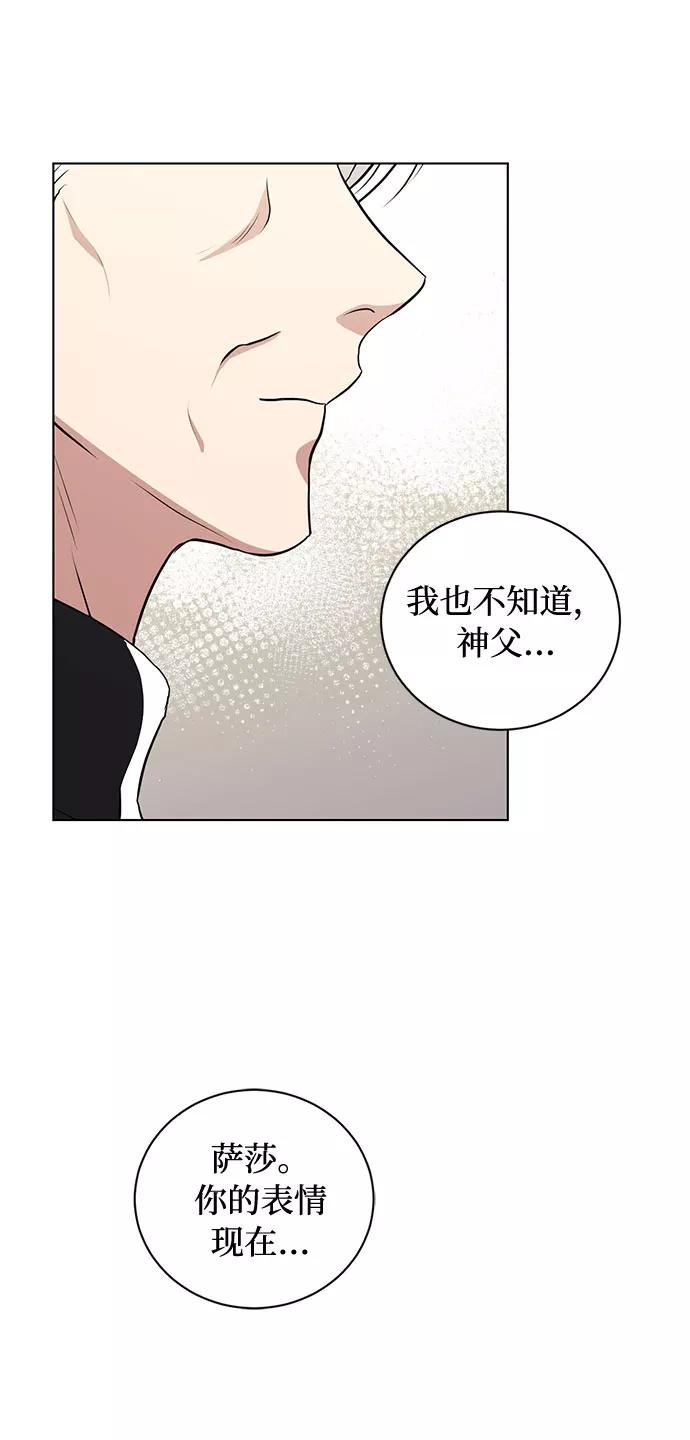 《双重间谍》第40话 我应该在的位置（2） 第12页