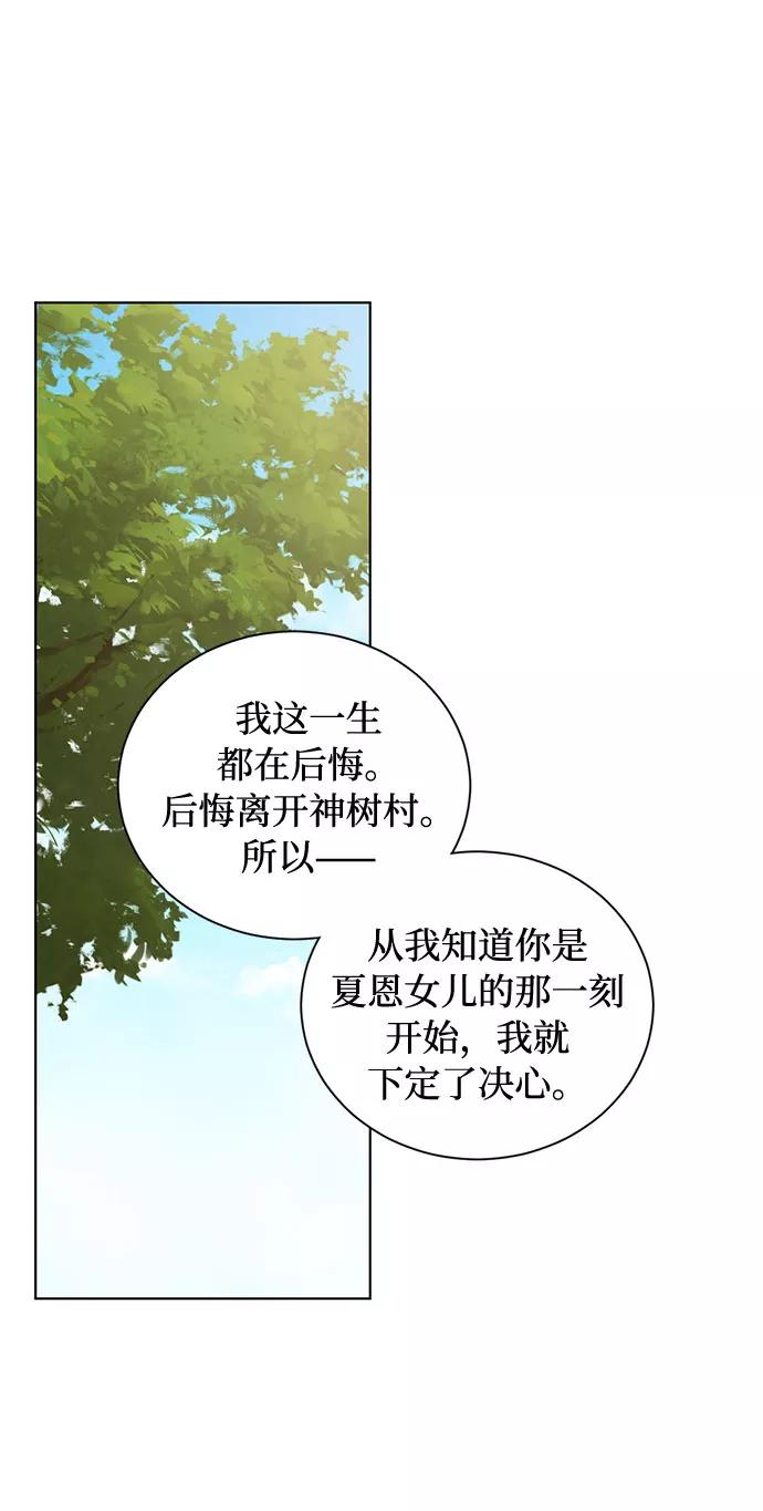 《双重间谍》第40话 我应该在的位置（2） 第2页