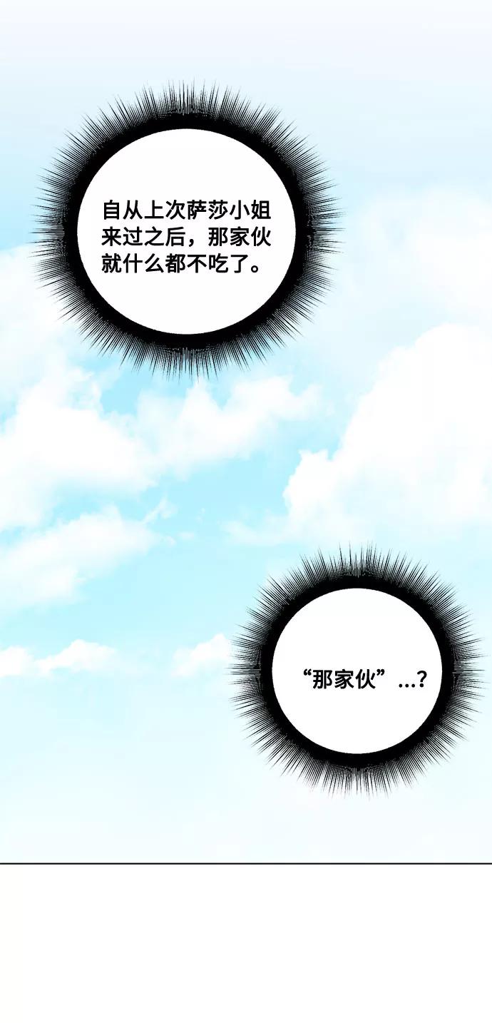 《双重间谍》第40话 我应该在的位置（2） 第27页