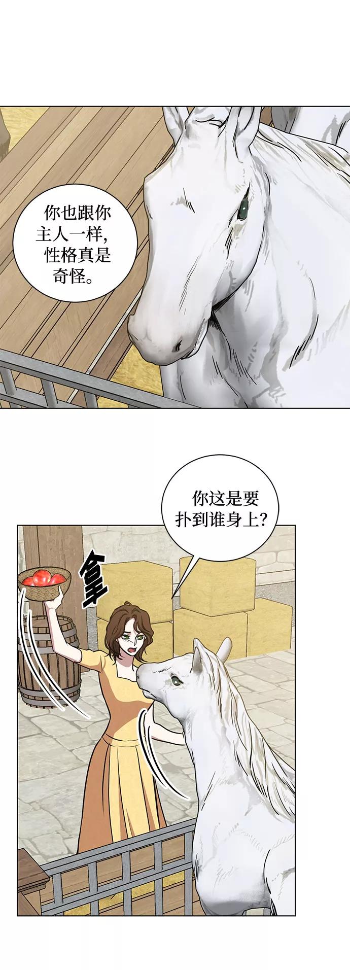《双重间谍》第40话 我应该在的位置（2） 第32页