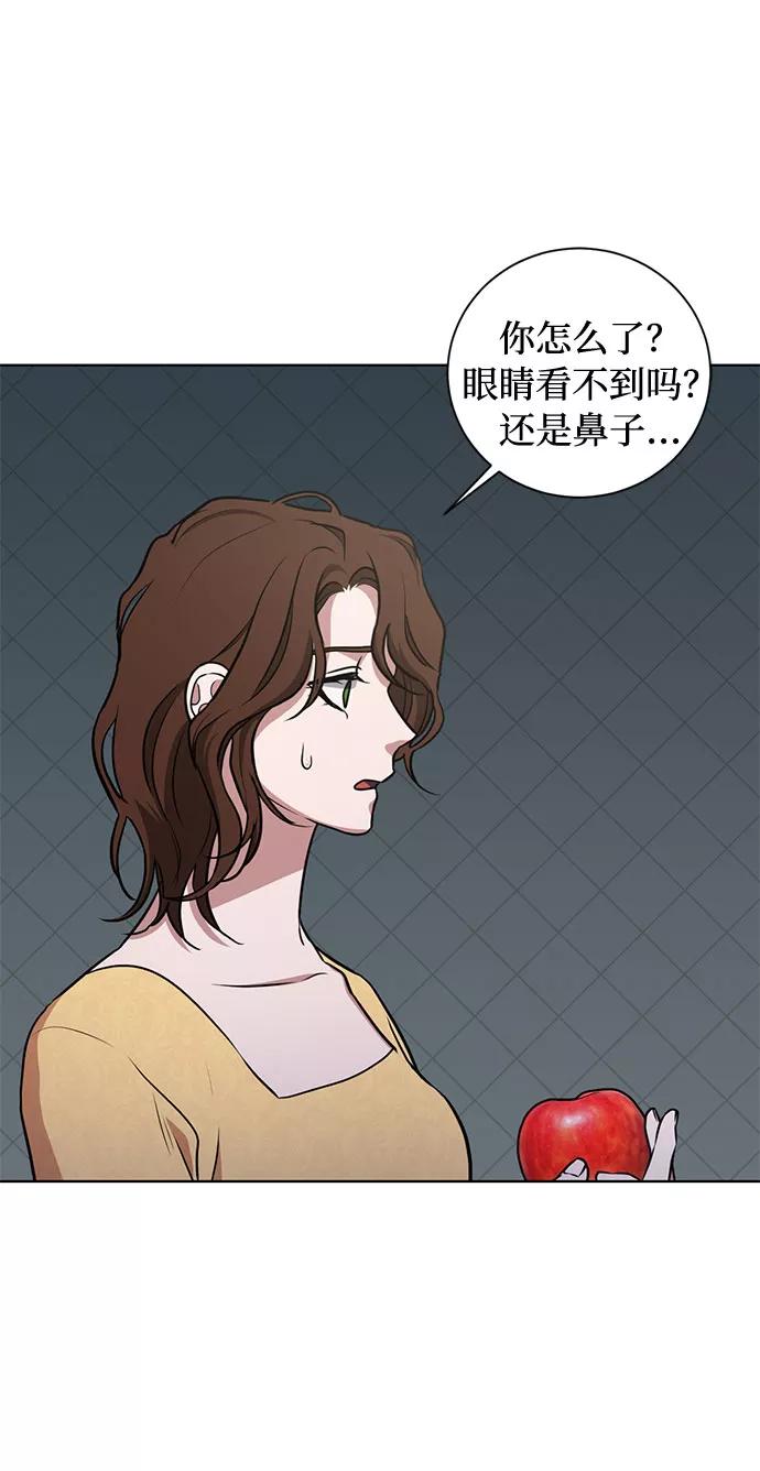 《双重间谍》第40话 我应该在的位置（2） 第44页
