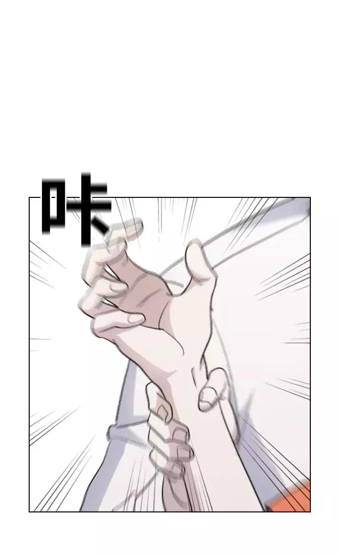 《学霸的校霸男友》第40话 第33页