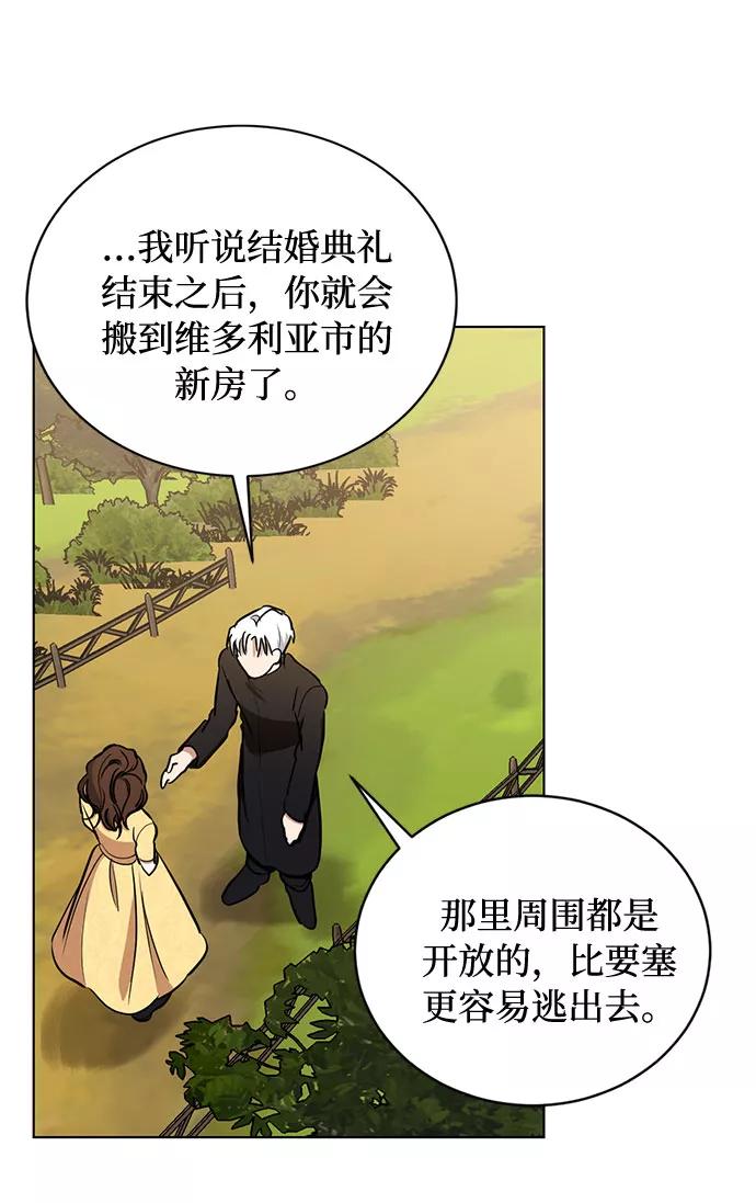 《双重间谍》第40话 我应该在的位置（2） 第14页