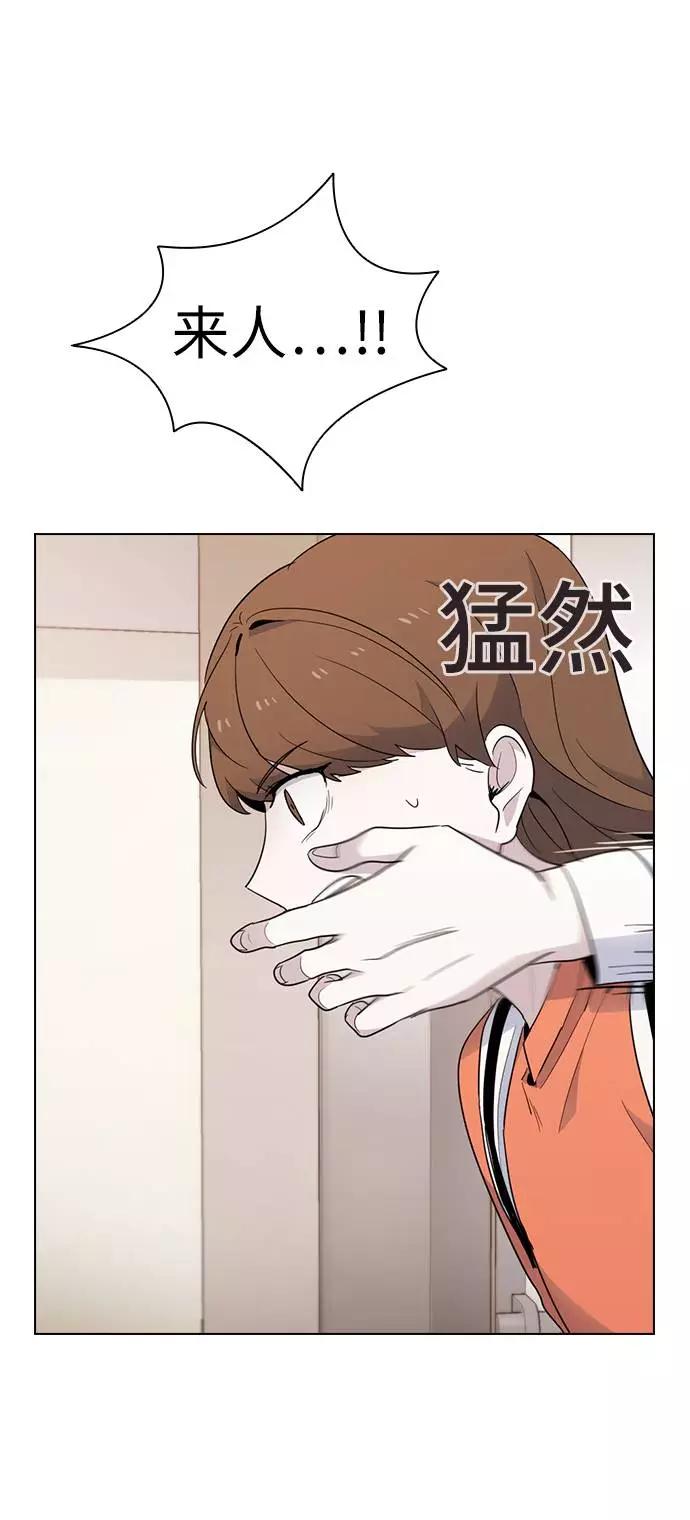 《学霸的校霸男友》第40话 第32页