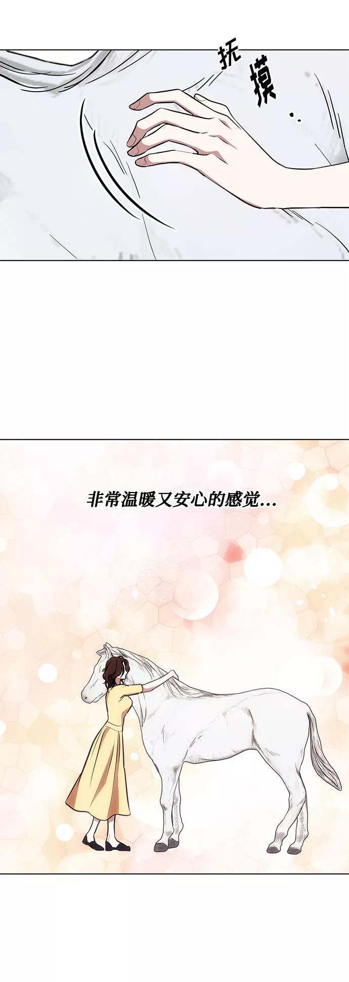 《双重间谍》第40话 我应该在的位置（2） 第57页