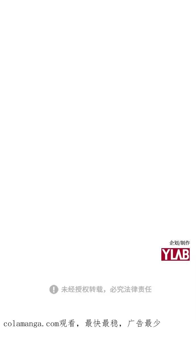 《学霸的校霸男友》第40话 第57页
