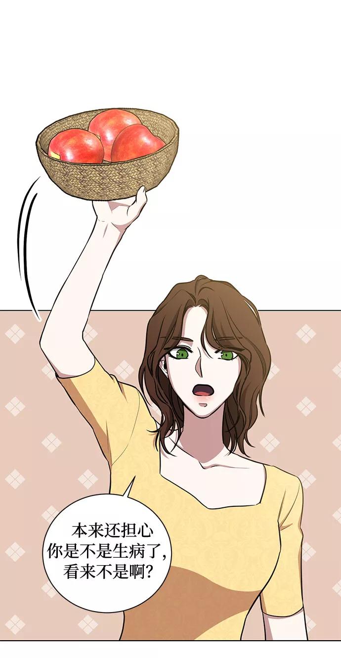 《双重间谍》第40话 我应该在的位置（2） 第33页