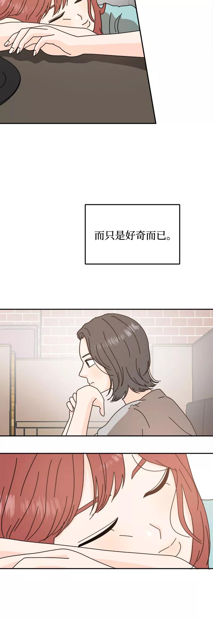 《反正老公就是他》第40话 第9页