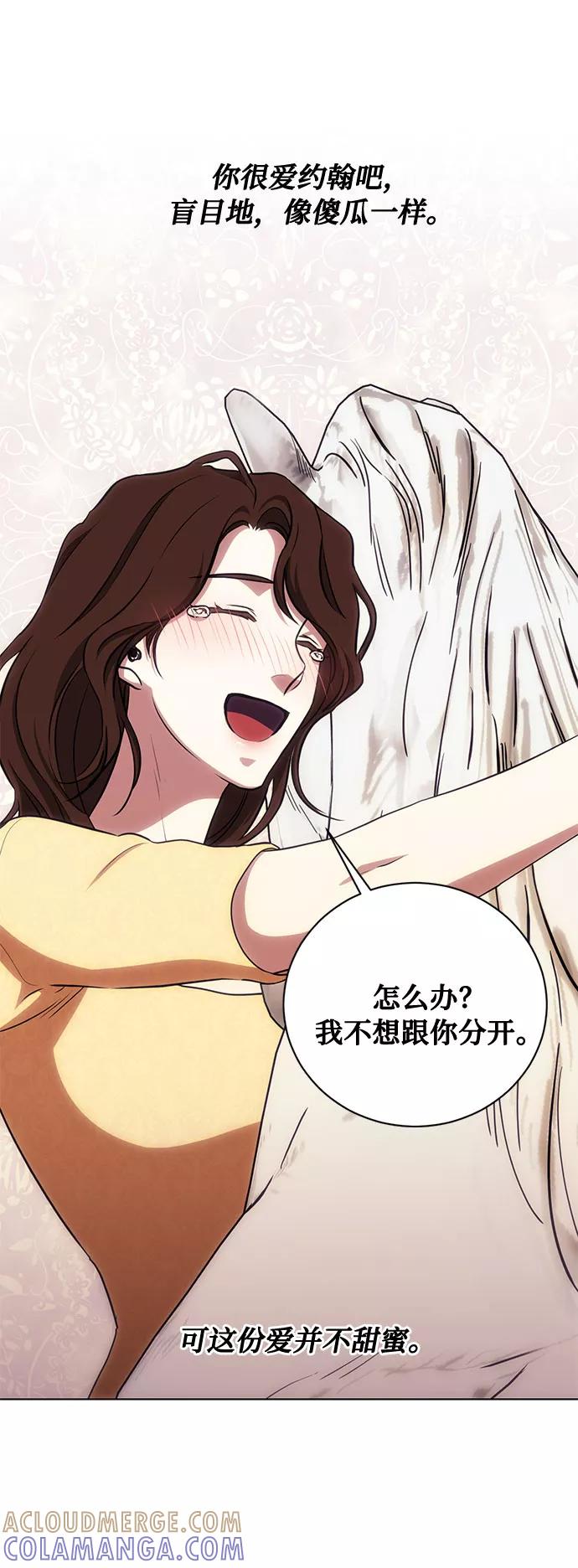 《双重间谍》第40话 我应该在的位置（2） 第58页