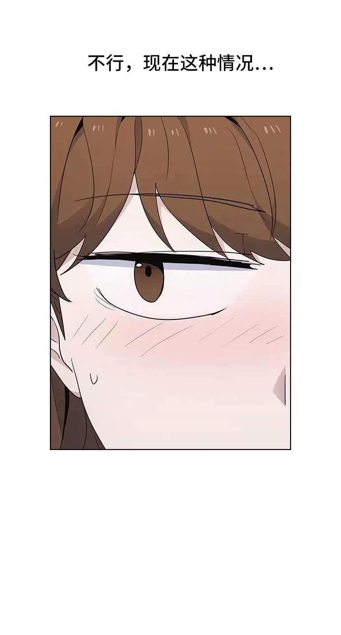 《学霸的校霸男友》第40话 第12页