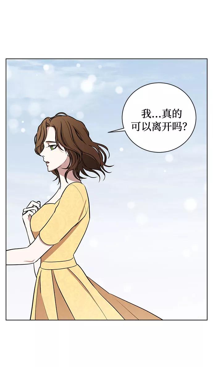 《双重间谍》第40话 我应该在的位置（2） 第9页