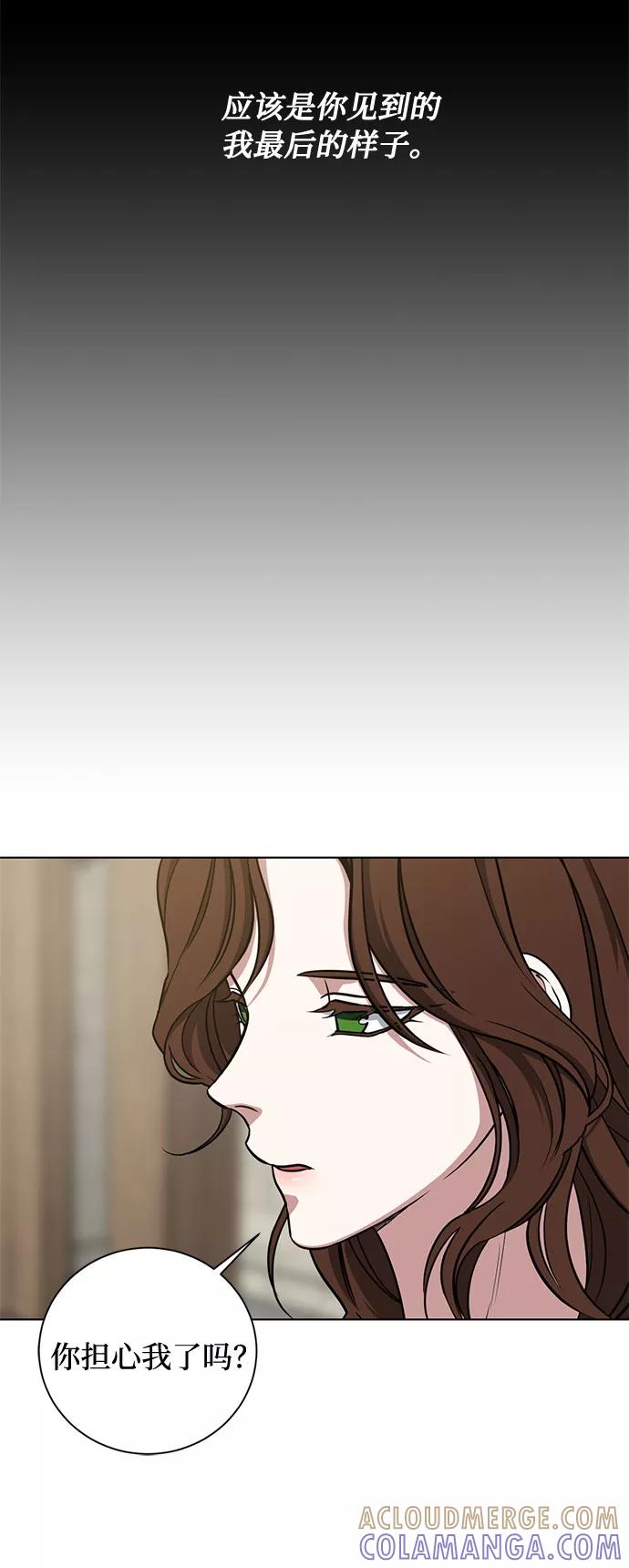 《双重间谍》第40话 我应该在的位置（2） 第52页